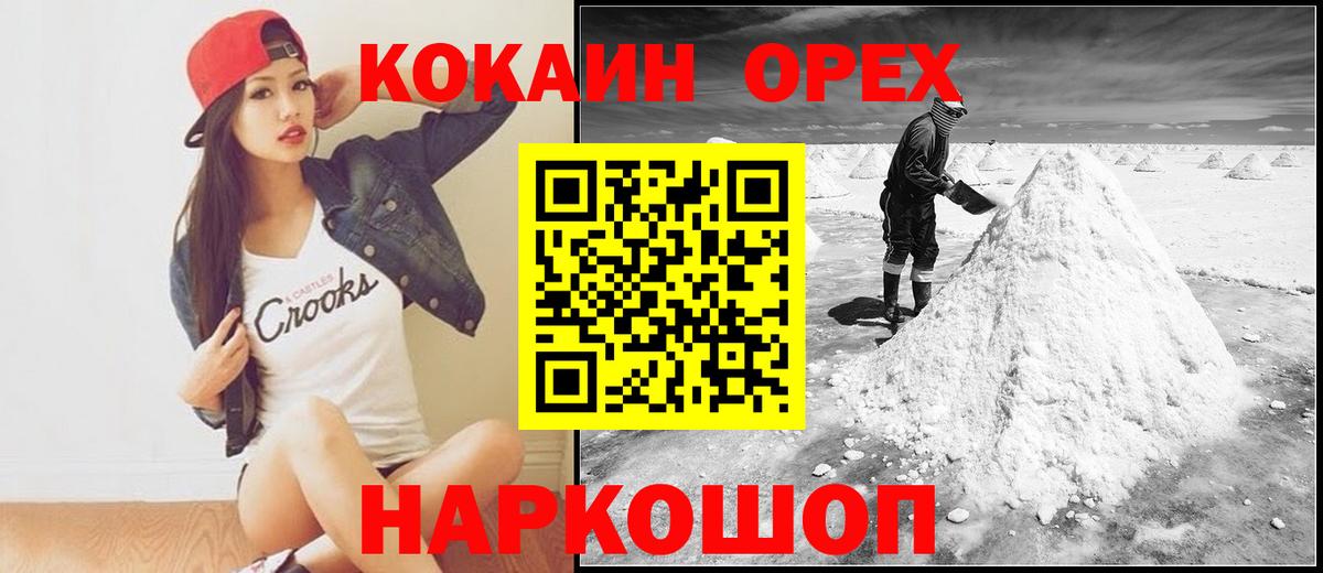 COCAIN VHQ Осинники
