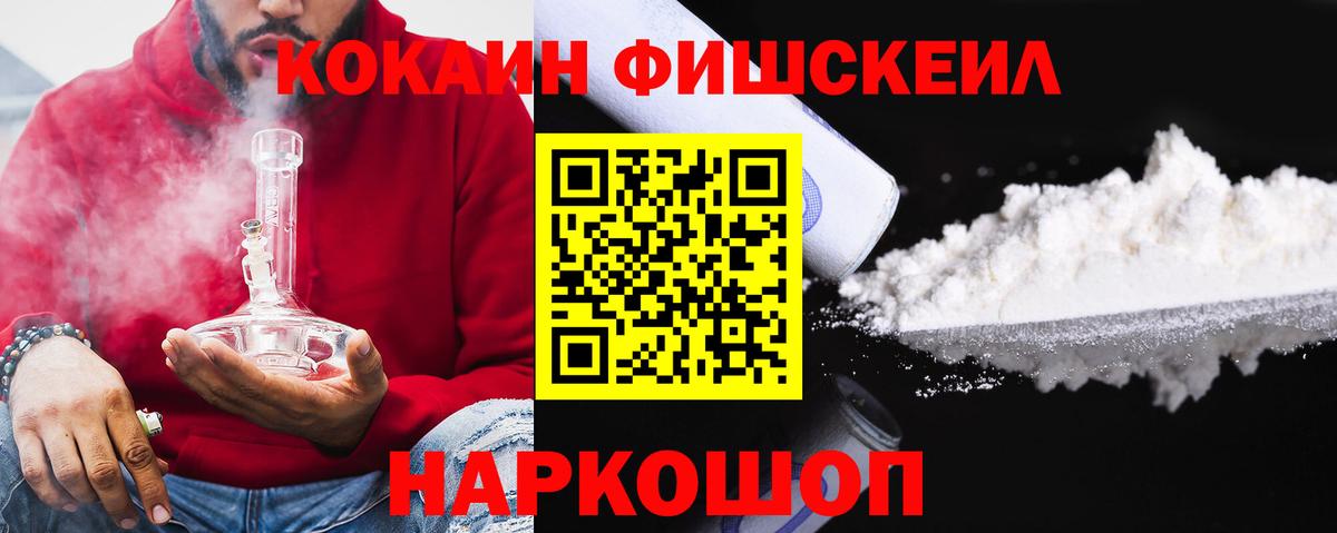 COCAIN 98%  Вход с VPN  Осинники 