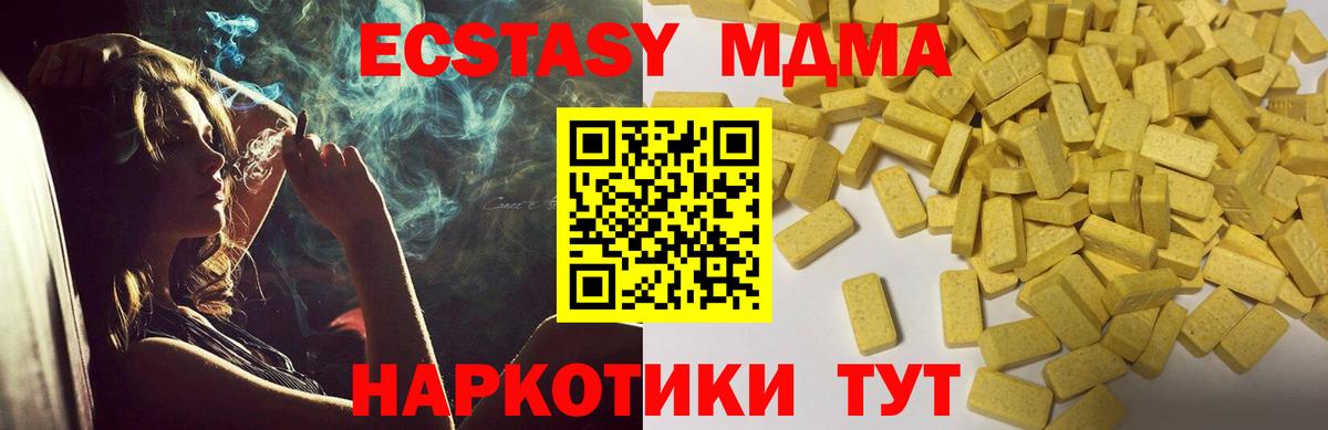 Ecstasy  Ecstasy 99%  Вход с VPN  Осинники  ЭКСТАЗИ mix 