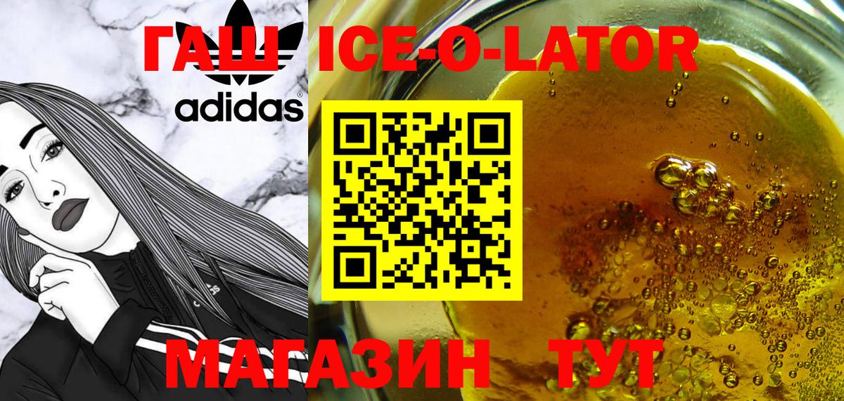Осинники  Гашиш  Гашиш VHQ  Вход с VPN  ГАШ Ice-O-Lator 