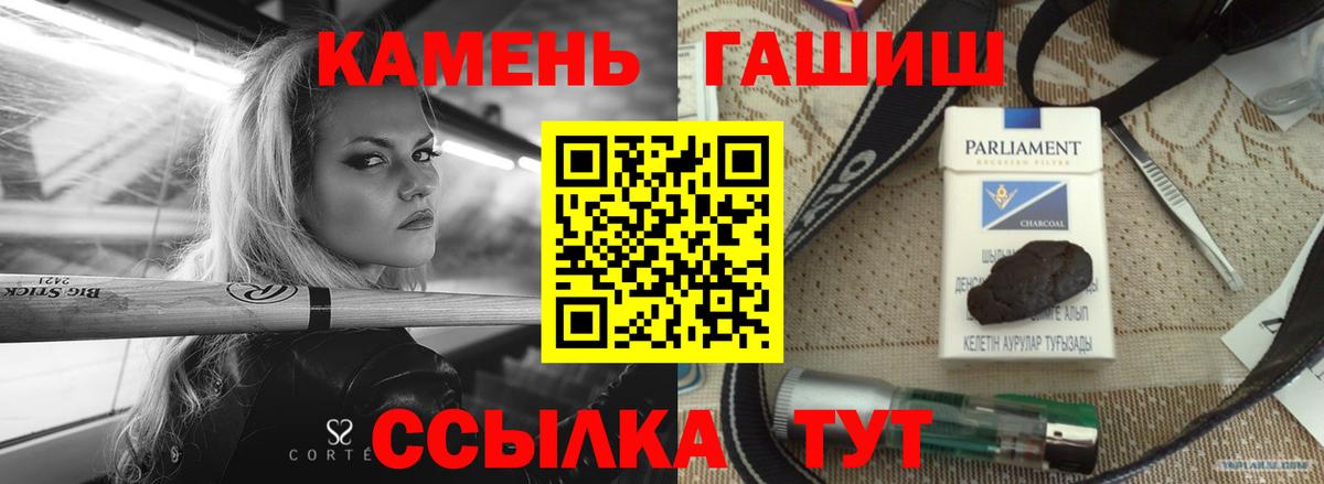 ГАШИШ хэш Осинники