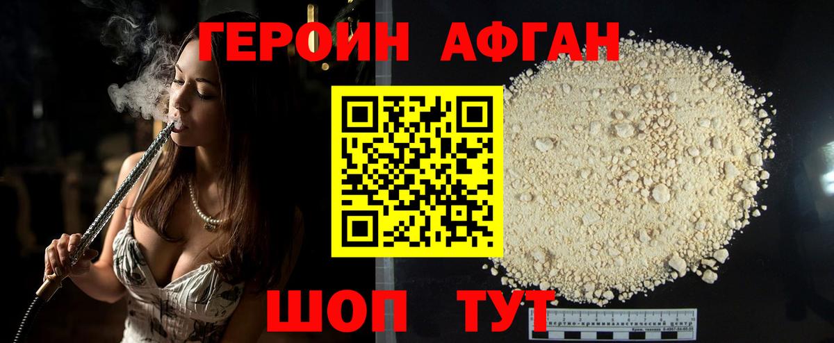 Осинники  ГЕРОИН хмурый  Вход с VPN 