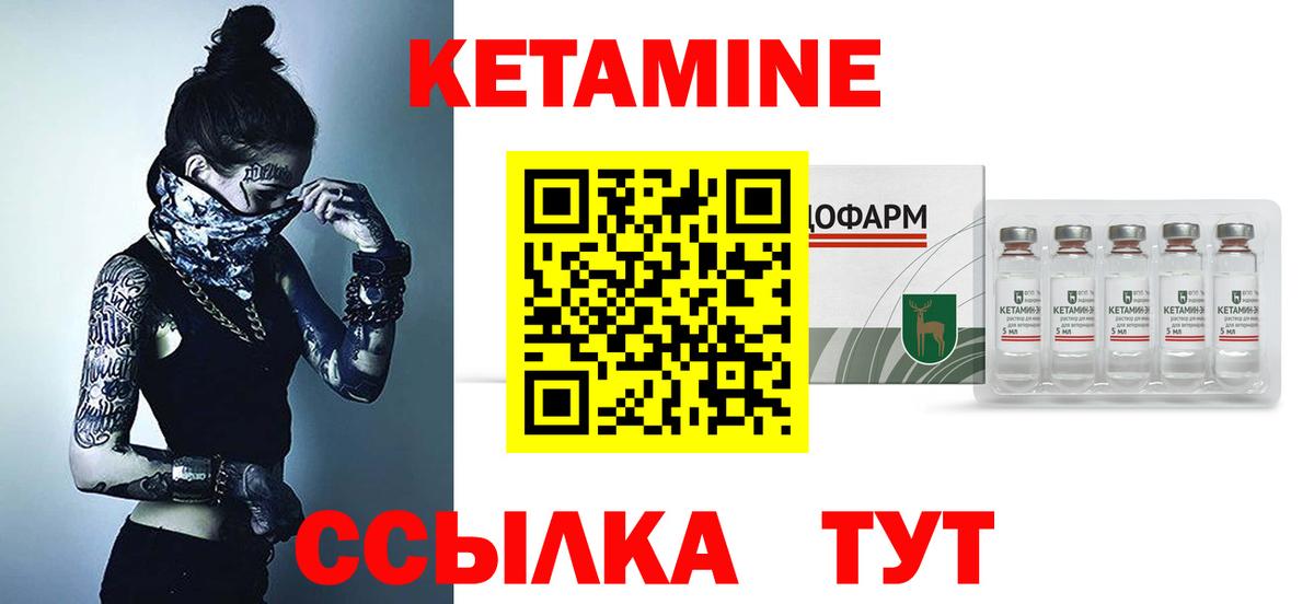 Кетамин VHQ  Вход с VPN  КЕТАМИН VHQ  Осинники 