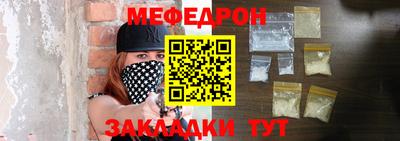мефедрон Железноводск