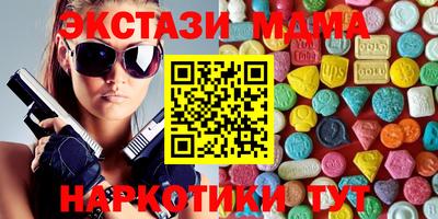 МДМА Иваново