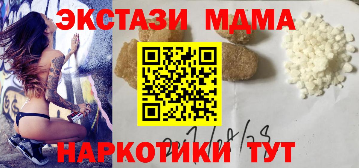Осинники  MDMA кристаллы  МДМА  MDMA кристаллы  Вход с VPN 