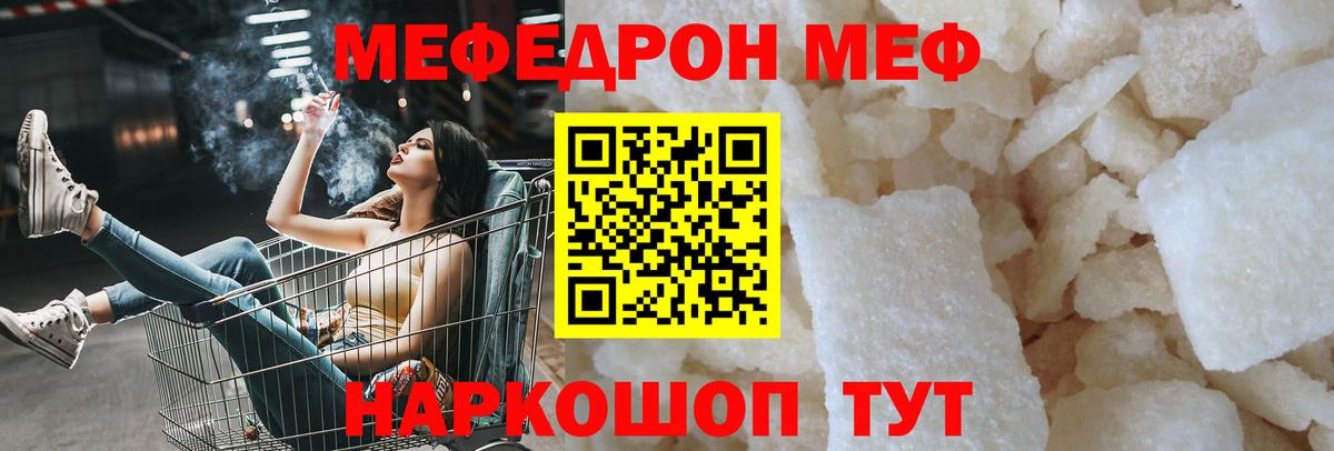 Мефедрон кристаллы  Мефедрон  Осинники  Вход с VPN  Меф мука 