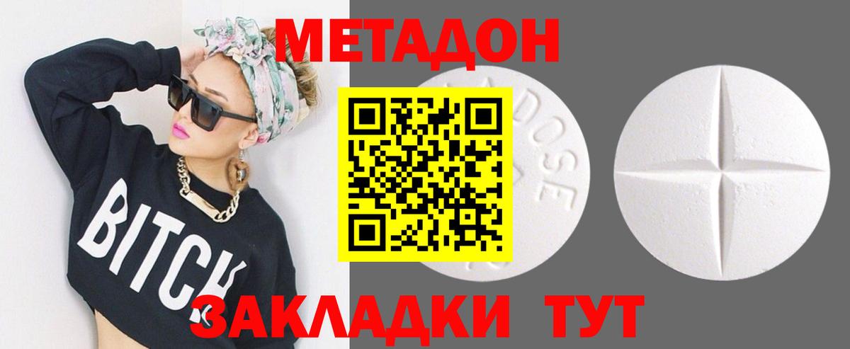 Осинники  Метадон белоснежный  Вход с VPN 