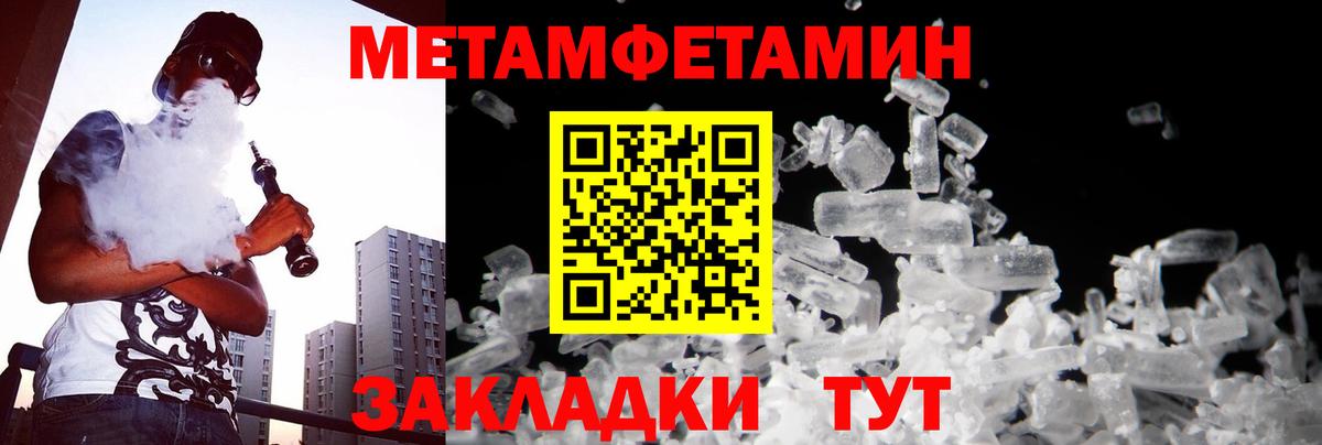 Метамфетамин Декстрометамфетамин 99.9%  Вход с VPN  Метамфетамин Декстрометамфетамин 99.9%  Осинники 