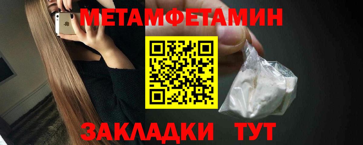 МЕТАМФЕТАМИН винт Осинники