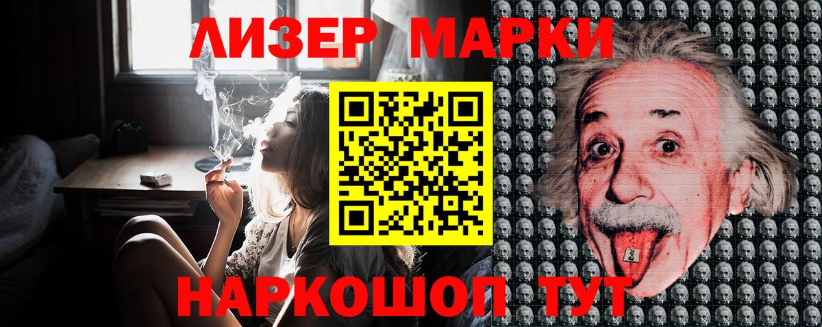 Марки 25I-NBOMe 1,8мг  Вход с VPN  Осинники  Марки 25I-NBOMe 1,8мг 